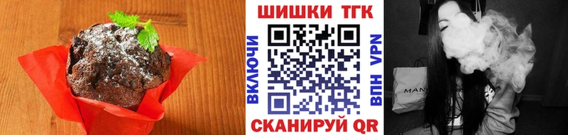 Еда ТГК конопля Котельнич