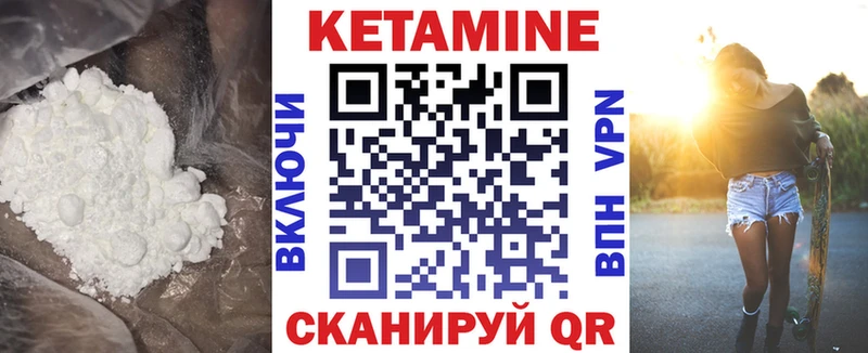 Кетамин ketamine  МЕГА сайт  Котельнич 