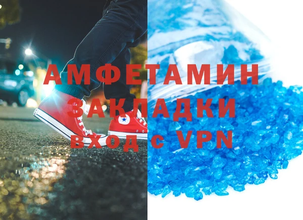 мяу мяу кристалл Алексеевка