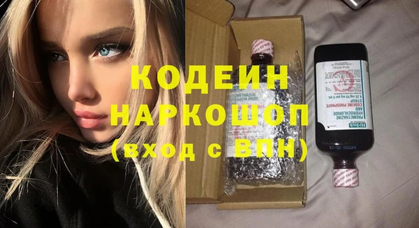 мяу мяу кристалл Алексеевка